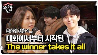 최정원×신성록, 대화에서부터 시작된 ‘The winner takes it all’ㅣ집사부일체(Master in the House)ㅣSBS ENTER.