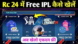 How To Play IPL Match In Real Cricket 24 | Free IPL Match Kaise Khele With Real Team & Jersey | Rc24