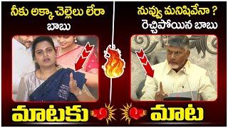 CM Chandrababu Strong Counter to Vidadala Rajini | YS Jagan | TDP Vs YCP | AP Politics | SocialPost