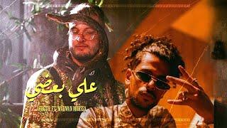 AFROTO - 3ALA BA3DY Ft MARWAN MOUSSA | عفروتو على بعضى (OFFICIAL MUSIC VIDEO) PROD BY MARWAN MOUSSA