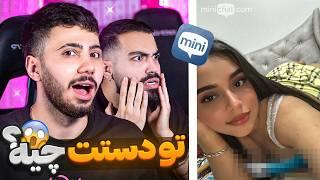 چت با غریبه ️ دختر بی ادب اون چیه دستت  |Mini chat