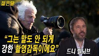 거장들은 왜 모두 그와 일하고 싶어할까? 촬영감독 로저 디킨스!!