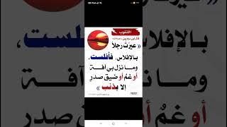 خطورة تعيير الناس