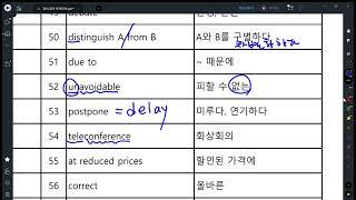 Day 2_같이 읽자 토익 단어 : 토익보카 토익단어 토익독학 토익노베이스 추천