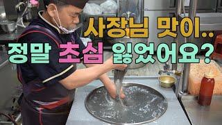 변해도 너무 변했다.. 골목식당 청파동 냉면집 1년만에 다시 가봤습니다