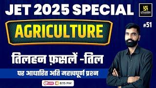 JET 2025 | तिलहन फ़सलें - तिल  Imp MCQs L51 | Utkarsh Agriculture Classes | Gyarsi Lal Sir