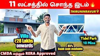 11 லட்சம் இருந்தால் Thiruninravur-ல் சொந்த இடம் | Low Budget Plots | Sanjaysamy | Vlog #314