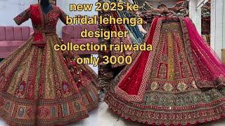 Rajwada #bridal #lehenga only 3000 designer collection lehenga bridal all multi colour embroidery