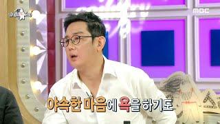 [라디오스타] 싸이와 10년간 의절했던 이진성?! 10년 만에 싸이한테 연락 왔죠 MBC 200916 방송