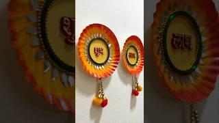 Shubh Labh DIY / Diwali Decoration/ Paper plate craft #shorts #paperplatecraft #diwali #ytshorts