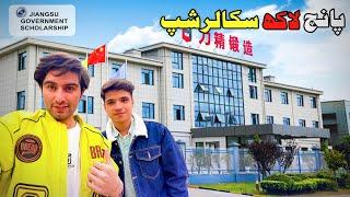 My Friend Got Scholarship in China | Fully Funded Scholarships in China