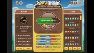 라이언파워볼 실시간  LIVE 4차 300출 1500마감 편돌이의 이야기  #파워볼분석 #파워볼