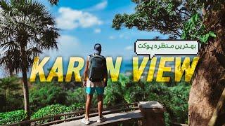 PHUKET KARON VIEW | بهترین نقطه دید پوکت