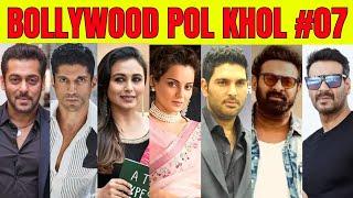 Bollywood PolKhol 07 | KRK | #krkreview #bollywoodgossips #bollywoodnews #bollywoodupdates #prabhas