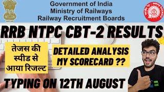 RRB NTPC CBT 2 Results Out! RRB NTPC Typing Skill Test CBTST 12th August Onwards | RRB NTPC TYPING