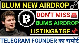 BLUM NEW AIRDROPTELEGRAM FOUNDER का सपोर्ट️BUMS AIRDROP ! LISTING&TGEDON'T MISS#blum#major#toma