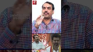 “என் கிட்ட அப்படி சொல்லாதீங்க.. நான் Tension ஆயிடுவேன்”Rangaraj Pandey About TVK Maanadu