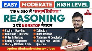 SSC CHSL Reasoning Marathon Class | Coding Decoding, Verbal & Non Verbal Reasoning By Atul Sir