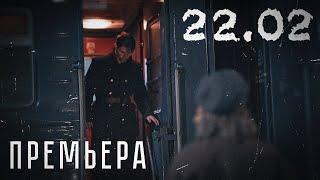 Дмитрий Леонов - Жди меня (Trailer) #песниотвсейдуши #премьера #любовь #ссср #родина #музыка