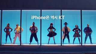 [KT 5G] 5G로 더 새로워진 iPhone 12 Pro