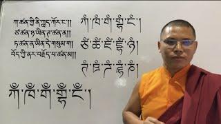 རྗེས་སུ་ང་རོའི་མཚོན་རྟགས་ཀྱི་ཀླད་ཀློར་འདོན་སྟངས།