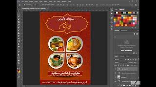 طراحی تراکت حرفه‌ای رستوران قسمت اول