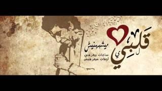 Mounir.Kol.El.Mafrood.Marfood