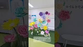 유치원학교졸업식입학식포토존대여