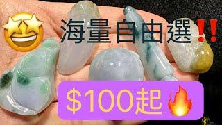 年底廠家大漏‼️海量花件｜有色有種純手工雕｜$100起｜￼在下邊評論留言購買先要先得｜