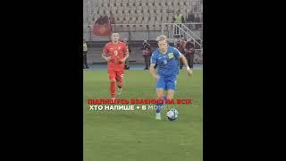 Трансляція матчу Україна - Албанія- дивись у нас в ТГ, посилання в описі