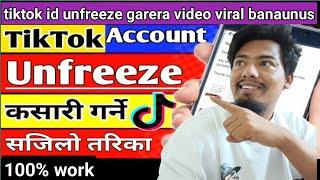 How to unfreeze tiktok account 2023|Tiktok id unfreeze kasari garne|Tiktok id unfreeze garne tarika