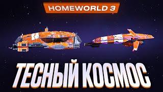 Homeworld 3 Review