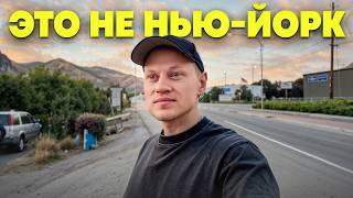 Как Я Провел Три Дня В Лучшем Штате США...