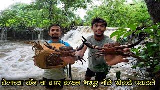 @KokaniSanketVlogs तेलाच्या कॅन चा वापर करून भरपूर मोठे खेकडे पकडले,खोल पाण्यातील खेकडे. #kokan