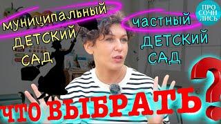 ДЕТСКИЙ САД в Краснодаре работа в Краснодаре после переезда проблема детских садов Просочились