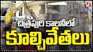 Demolition Of Illegal Constructions At Manikonda's Chitrapuri Colony  | V6 News