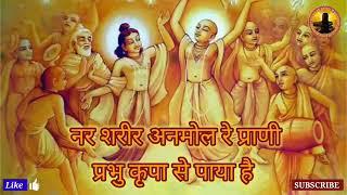 नर शरीर अनमोल रे प्राणी प्रभु कृपा से पाया है।Nar Shareer Anmol re Prani #ramayan #youtube #bhajan