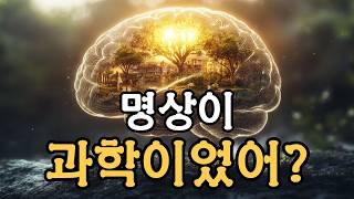 그들은 하지만 일반인은 절대 하지 않는 비밀 | 내면소통