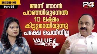 Cloud Purchase-ൽ ഒളിഞ്ഞിരിക്കുന്ന അപകടസാധ്യതകൾ?- VD Satheesan  | Opposition Leader | Value Plus