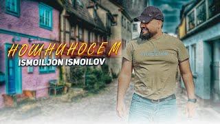 Исмоилчон Исмоилов -НОШИНОСЕМ | Ismoiljon Ismoilov -NOSHINOSEM