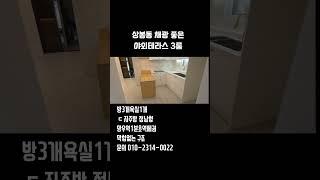 #부동산재테크 #아파트입주권 #부동산매매 #모아타운투자 #중랑구신축빌라 #면목동신축빌라 #상봉동신축빌라 #중화동신축빌라 #망우동신축빌라