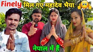 नेपाल में मिले gorakhpuriya bhauji के पति @gorakhpuriyabhaujivlogs836