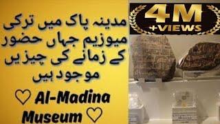 Al-Madina Museum | Turkey Museum | Madina Live