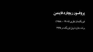 لذت فهمیدن، عدم قطعیت دانش و برتری نادانی بر خرافات