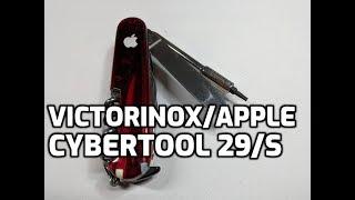 Victorinox/Apple Cybertool 29(or S) Swiss Army Knife Unboxing and Review