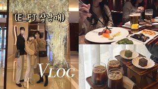 [먹방 Vlog] 피곤해도 집 안가고 노래방가는 삼남매 | 남동생 직장 투어 | 종로카페 적당 | 그리고..천국!