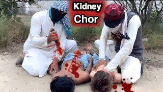 Kidney Chor Pashto New funny Drama Gull Bali Vines 2023 #trending #pashtofunnyvines #kidnap