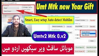 umt mtk v.02 new update new year gift smart easy setup explain in urdu.