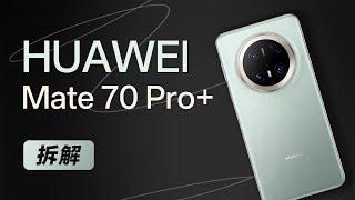 华为 Mate 70 Pro+ 拆解：稳步向前～【享拆】- 微机分WekiHome