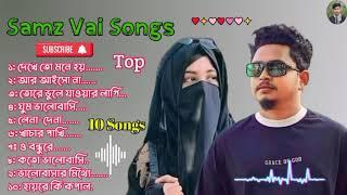 শামস ভাই এর কলিজা কাঁপানো১০টি গানSmaz vai top10songs️Bangla sad song 2024️‍🩹Siam official music️